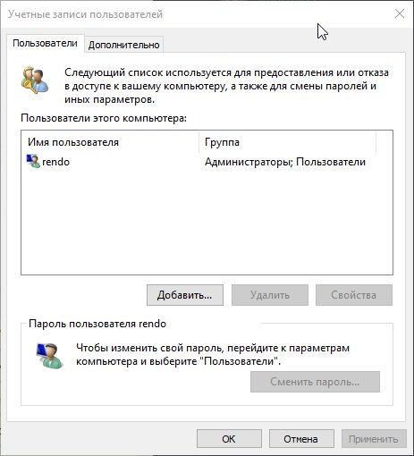 Как изменить имя пользователя в windows 7