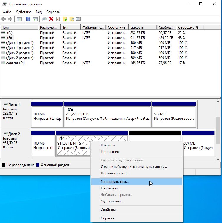 Программы для расширения томов. Программа для объединения дисков. Объединить диски Windows 11. Объединить диски установке Windows 10. Как распределить память на жестком диске на Windows 10.