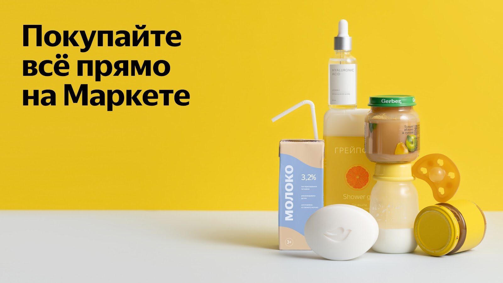 Yandex Market 4.38.3070