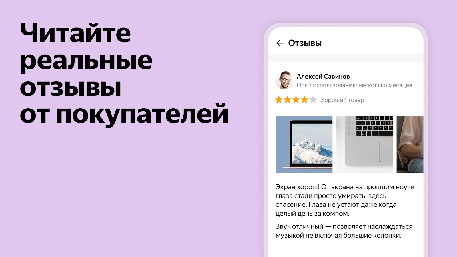 Скачать Яндекс Маркет 5.55.34986 для Android