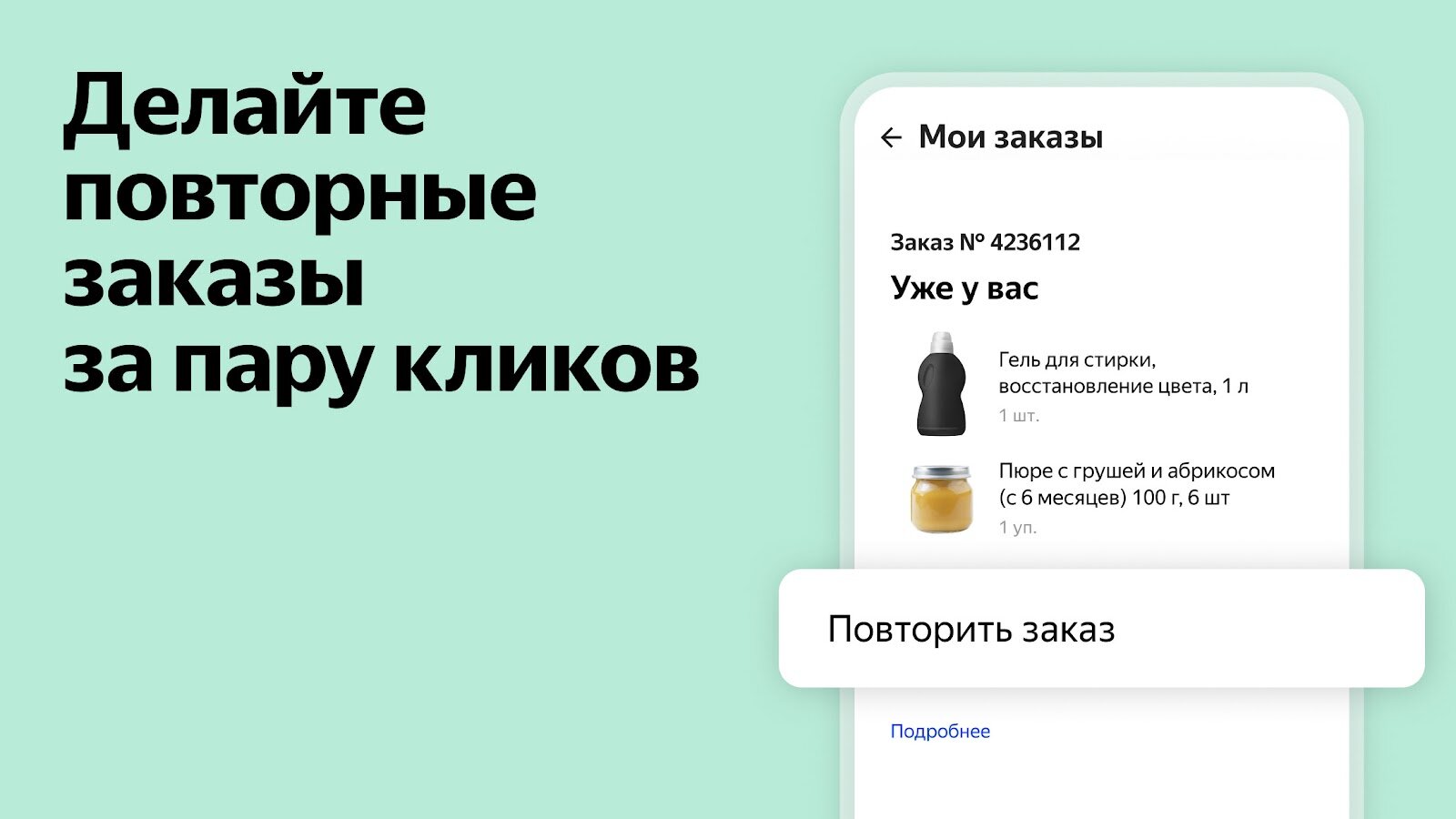 Скачать Яндекс Маркет 5.51.34954.a для Android