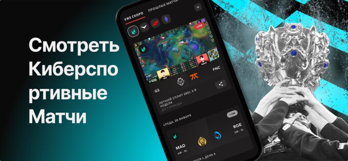 Riot Mobile 3.11.0. Скриншот 2