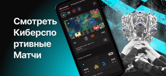 Riot Mobile 4.11.0. Скриншот 2