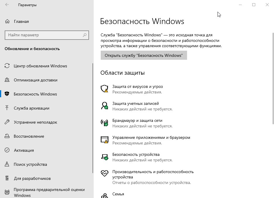 Как добавить исключения в хост файл windows