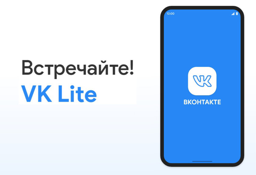 Дизайнер показал VK Lite — облегчённый ВКонтакте. Такой ждут не первый год