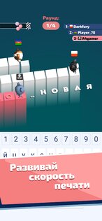 А4 Тайпер – играй и учись печатать быстрее 2.2. Скриншот 5