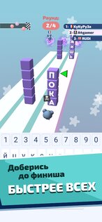 А4 Тайпер – играй и учись печатать быстрее 2.2. Скриншот 10