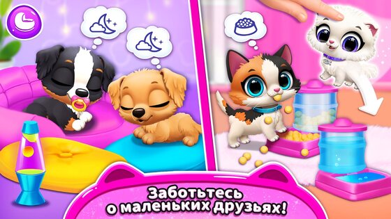 FLOOF – домик для питомца 15.1.15. Скриншот 2