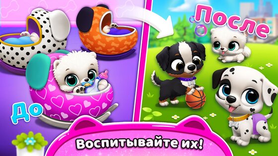 FLOOF – домик для питомца 15.1.0. Скриншот 9