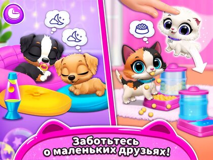 FLOOF – домик для питомца 15.1.15. Скриншот 10