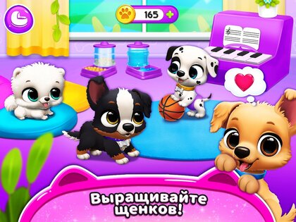FLOOF – домик для питомца 15.1.15. Скриншот 13