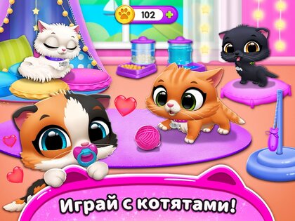 FLOOF – домик для питомца 15.1.0. Скриншот 15