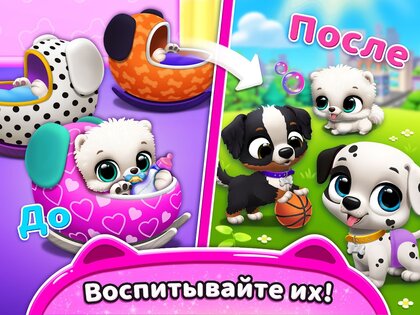 FLOOF – домик для питомца 15.1.15. Скриншот 16