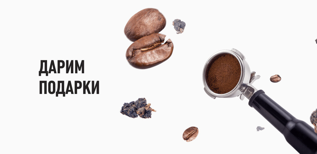 Tasty coffee Ozon
