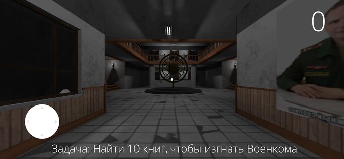 Корейка Даша 3 — Побег от военкома Хоррор игра 1.0. Скриншот 2