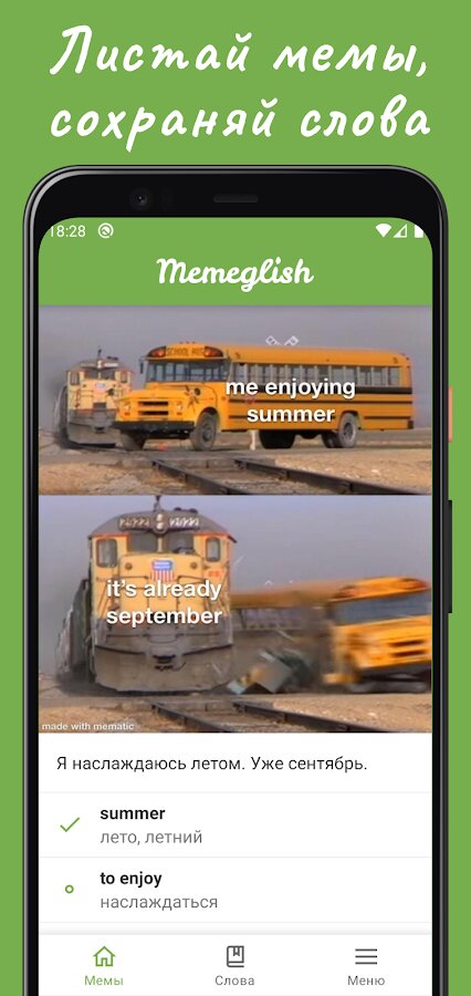 Memeglish: English for Memes 1.0.4