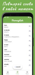 Memeglish – английский по мемам 2.3.1. Скриншот 2
