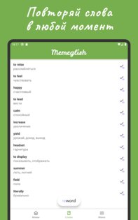 Memeglish – английский по мемам 2.3. Скриншот 4