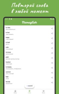 Memeglish – английский по мемам 2.3.1. Скриншот 4