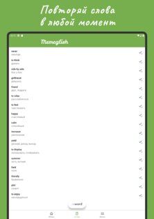 Memeglish – английский по мемам 2.3. Скриншот 6