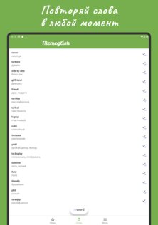 Memeglish – английский по мемам 2.3.1. Скриншот 6