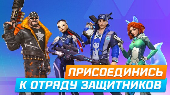 Protectors – экшен PvP шутер 0.0.61. Скриншот 16