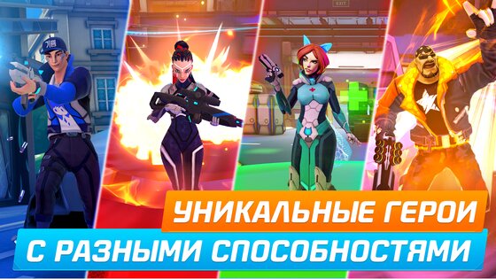 Protectors – экшен PvP шутер 0.0.61. Скриншот 18