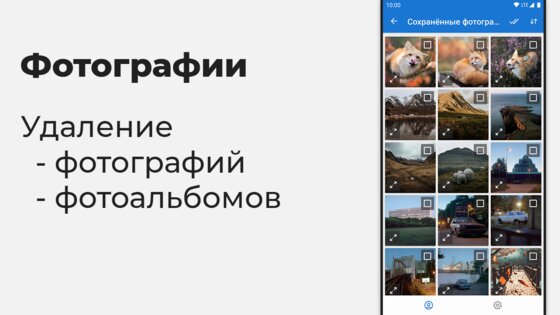 VKHelper – очистка для ВК (друзья, сообщества) 4.2.1. Скриншот 6