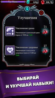 Hero Adventure 0.69.0. Скриншот 4