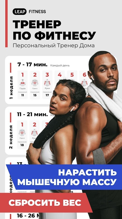 Fitness at Home – Workout at Home 1.0.13