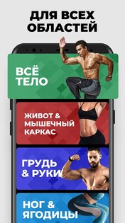 тренировки для дома скачать полную версию. Смотреть фото тренировки для дома скачать полную версию. Смотреть картинку тренировки для дома скачать полную версию. Картинка про тренировки для дома скачать полную версию. Фото тренировки для дома скачать полную версию