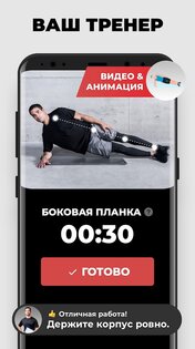 Фитнес дома – тренировки дома 1.1.18. Скриншот 3