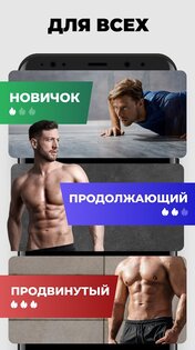 Фитнес дома – тренировки дома 1.1.18. Скриншот 5