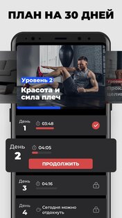 Фитнес дома – тренировки дома 1.1.18. Скриншот 6