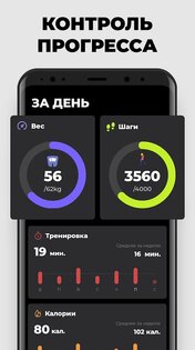 Фитнес дома – тренировки дома 1.1.18. Скриншот 7