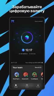 Arc8 3.8.1. Скриншот 2