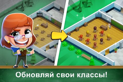 Idle High School 1.18.0. Скриншот 2