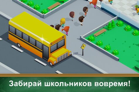 Idle High School 1.12.1. Скриншот 3