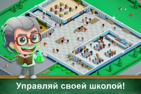 Idle High School 1.18.0. Скриншот 5