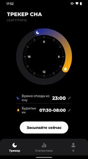 Трекер Сна – умный будильник 1.9.0. Скриншот 8
