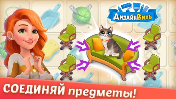 Дизайнвиль – дизайн домов, садов и интерьера 1.179.0. Скриншот 3