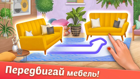 Дизайнвиль – дизайн домов, садов и интерьера 1.179.0. Скриншот 10