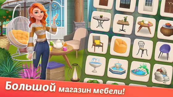 Дизайнвиль – дизайн домов, садов и интерьера 1.179.0. Скриншот 15