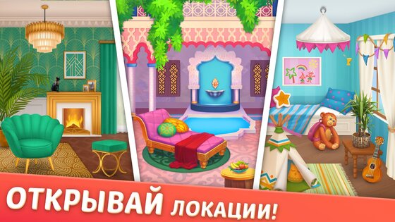 Дизайнвиль – дизайн домов, садов и интерьера 1.179.0. Скриншот 25