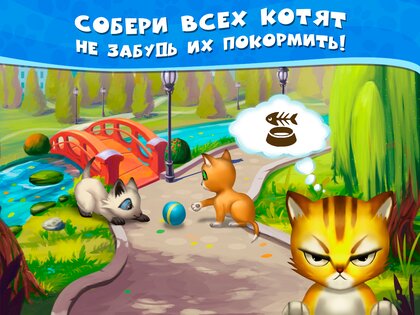 Cat Flat 0.5.22. Скриншот 3