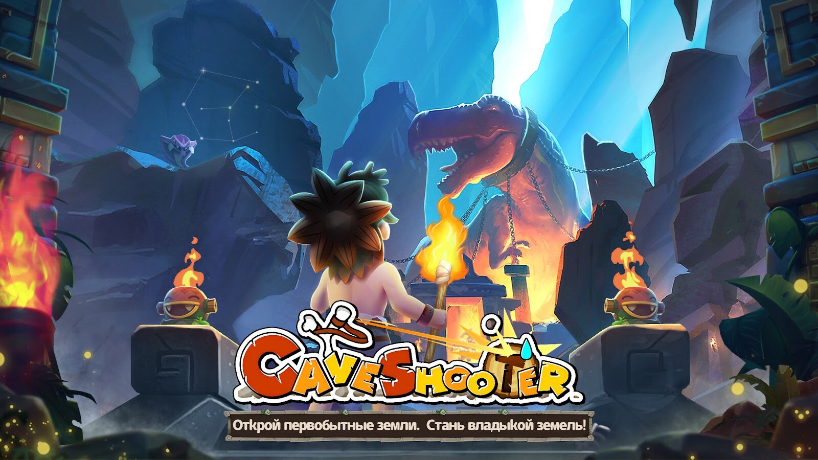 Скачать Cave Shooter 1.1.42 для Android