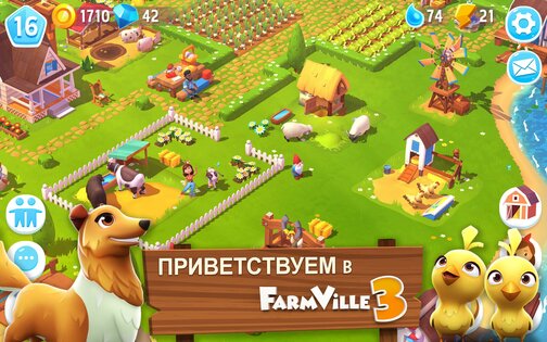 FarmVille 3 1.54.46520. Скриншот 2