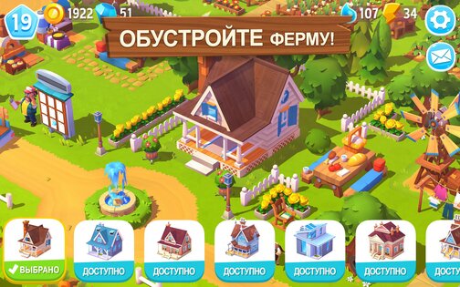 FarmVille 3 1.54.46520. Скриншот 4
