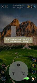 Кроссворды на русском языке 1.6.0. Скриншот 4