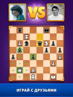 Chess Clash 8.2.0. Скриншот 2